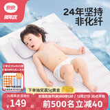 良良（liangliang）婴儿凉席抗菌儿童苎麻软凉席夏季宝宝床垫加大凉席幼儿园午睡凉席 【防螨抑菌】苎麻款-小灰熊 130*70cm