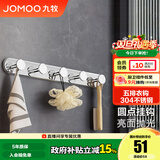 九牧（JOMOO）不锈钢亮银色毛巾架卫生间置物架浴室洗手间浴巾架厕所手纸盒 【圆点挂钩】93052G5 预售