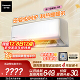 松下空调挂机 洵风1.5匹1级能效省电快速冷暖100倍纳诺怡除菌健康风 原装压缩机国家补贴CS-DG35K410Q
