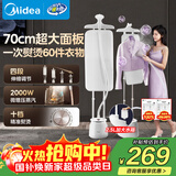 美的（Midea）【10档熨烫机】立式挂烫机/家用大功率蒸汽电熨斗/便携手持熨烫机/服装店平烫商用熨斗机/YY2000