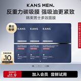 韩束男士护肤品抗皱纹紧致补水保湿面膜3片