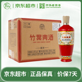 竹叶青酒 露酒 荣耀红 45度 500mL*6 整箱 汾酒杏花村
