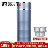 莉翠行 银杯999足银内胆保温杯银水杯保健杯男女礼品杯时尚情侣银杯子 大号蓝色 68克配银滤网+国检证书