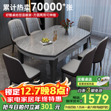 丰舍 餐桌 可变圆桌伸缩折叠实木岩板餐桌椅组合现代轻奢餐桌餐厅饭桌 12MM电磁炉款餐桌-101皮椅款 【1.35米】 单餐桌