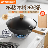 苏泊尔（SUPOR）有钛铁不粘炒锅 无涂层锤纹铁锅燃气电磁炉【厨房好物】EC32AYT02