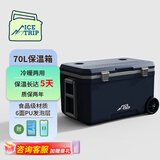 Ice trip拉杆保温箱冷藏箱大容量保热车载户外露营钓鱼箱70L