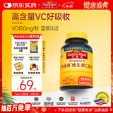 Nature Made天维美维生素C含片450mg*60粒/瓶高活性VC无蔗糖 美国品牌