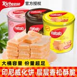 丽芝士（Richeese）奶酪味威化饼干300g罐装 印尼进口纳宝帝nabati年货节日零食礼盒 【1罐】巧克力味 300g*1罐
