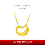 周大福礼物心形天鹅黄金套链项链爱心吊坠(工费280)40cm约4.95g EOF1602
