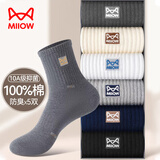 猫人【10A抑菌】男士袜子男秋冬纯棉刺绣中筒防臭吸汗运动长袜5双