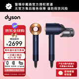 戴森（DYSON）高速吹风机 负离子护发高速电吹风进口家用 礼物推荐 HD08藏青铜色 三风嘴