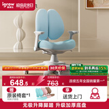 爱果乐（IGROW）学而不凡儿童学习椅写字椅靠背小学生椅电脑椅矫正坐姿椅子 G6 Max马卡龙蓝