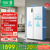 容声545L对开门冰箱超薄大容量家用一级能效风冷无霜双变频节能保鲜以旧换新BCD-545WD6HP国家补贴