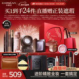 卡姿兰（Carslan）彩妆套装化妆品全套礼盒进阶全妆爆款21件热卖组合新年礼物送女友