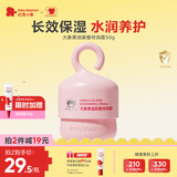 红色小象大象果油婴童特润霜50g 儿童面霜宝宝面霜乳滋润保湿换季