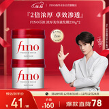 FINO芬浓【丁禹兮同款】浓厚美容液发膜230g*2 顺滑滋润免蒸焗油膏