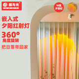 鲸与光夕阳落日灯 日不落射灯 嵌入式 玄关壁画灯走廊洗墙灯 白色嵌入式 夕阳灯-夕阳红10瓦