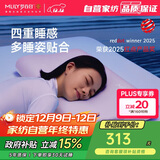 梦百合（MLILY）枕头护颈枕枕芯记忆棉颈椎枕慢回弹成人0压深睡记忆枕pro送礼盒装