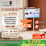 海信大白闺蜜机X8 Pro【国家补贴】32英寸4K 3h快充 12h长续航大平板 AI全新升级 一屏多形态 女生礼物