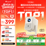 Rigal（瑞格尔）B1 Ultra 云台投影仪家用智能投影机卧室手机投影电视(TOF无感对焦 家庭影院 国家补贴)