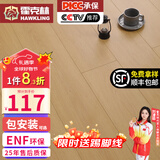 霍克林 ENF级环保新三层实木复合地板家用防水耐磨木地板包安装可选地暖 K1505（15MM）