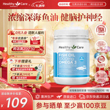 Healthy Care深海鱼油软胶囊 富含DHA 老年人软化血管清理血栓青少年增加记忆 1000mg 400粒*1瓶