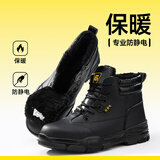 老管家劳保鞋男士冬季棉高帮加绒防水防静电绝缘防砸防刺穿工作地安全鞋 10【高帮棉鞋】防静电不防砸不防刺 41 (255mm)