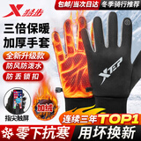 特步（XTEP）手套冬季骑行保暖防风电动摩托车跑步户外滑雪男女自行车加绒触屏