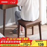 家逸 化妆凳 实木梳妆凳简约换鞋凳网红椅子家用卧室梳妆台凳子