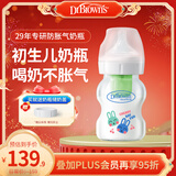 布朗博士玻璃奶瓶 0-3月新生婴儿防胀气防呛 宽口径奶瓶150ml 萌兔