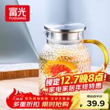 富光耐热玻璃凉水壶大容量家用果汁杯花茶杯茶壶冷水壶锤纹壶1200ML
