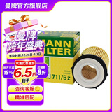 曼牌滤清器（MANNFILTER）机油滤芯格适用于奔驰A级B级GLA/GLC/新C级/GLK 奔驰c200（205）14年3月以后