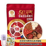 穗格氏5红元气即食燕麦片880g 营养早餐甜菜根粉红枣冲饮谷物无糖精钠