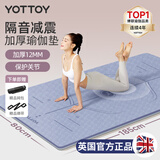 yottoy瑜伽垫 加厚加宽防滑健身垫舞蹈跳操隔音减震垫子男女地垫家用