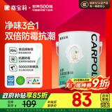 嘉宝莉 内墙乳胶漆无添加净味三合一墙面漆家用环保油漆涂料可选色6.4kg