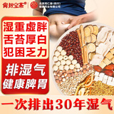 同仁堂五指毛桃茯苓茶祛浊湿茶除去气湿茶健排脾湿养生茶176g