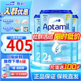 爱他美（Aptamil）德国爱他美经典版蓝罐易乐罐德爱蓝罐经典版奶粉 【入群特价】2段3罐 27.2效期