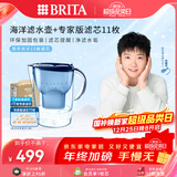 碧然德（BRITA）过滤净水器 滤水壶 海洋系列 3.5L(蓝色）+去水垢专家版滤芯11枚 环保加固包装