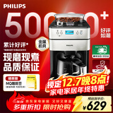 飞利浦（PHILIPS）咖啡机全自动家用美式全自动豆粉两用研磨一体式磨豆机现磨实用礼品礼物国家补贴【HD7751】