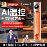 适璞【一级节能省电】石墨烯取暖器电热暖风机家用电暖器大面积50平方全屋速热浴室电暖气静音小太阳30 【遥控顶配款】全屋速热|300㎡大面积|冷暖两用 一级节能低耗|大面积全屋速热|静音无光