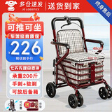 立道老人老年人推车可推可坐助力行走器可座手推车轻便可折叠老年代步 【新升级手刹+驻刹】可折叠酒红色四轮推车手扶椅K1