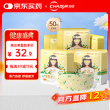 超亚健康联名眼罩蒸汽热敷茉莉花香型睡眠遮光缓解眼疲劳眼部护理50片