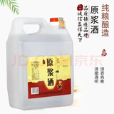 QHFJ山西杏花汾白酒原浆酒53度5斤清香型白酒固态法纯粮食酒散酒桶装 53度 2500mL 1桶 可选 2500mL   （ 陈 5 ）