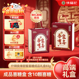 徐福记 什锦良缘甜蜜喜糖礼盒30盒 喜糖方盒 含糖结婚订婚伴手礼