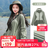 骆驼（CAMEL）小光阴 防晒衣男户外遮阳连帽清爽时尚休闲防晒服外套A012251005A