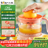 小熊（Bear）榨汁机 原汁机 便携式家用电动橙汁机 橙汁压榨器半手动榨汁机柠檬柳橙压果汁机A04B1