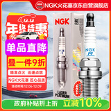 NGK火花塞铱合金四支装福睿斯福克斯翼搏嘉年华