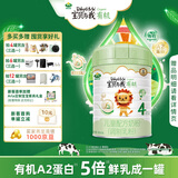Arla 宝贝与我(Baby&me)有机儿童奶粉4段800g 丹麦原装进口