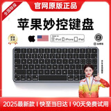 天际流【2026全新顶配】苹果妙控键盘ipad平板Macbook pro/air/5/6/7无线蓝牙电脑台式办公笔记本 【苹果黑】1:1键位 |原版全功能 |轻薄便携 超薄1:1 | 全设备兼容 | 
