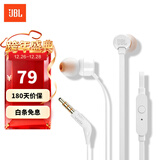 JBL T110 入耳式耳机立体声运动游戏电脑耳机手机有线耳机带麦可通话 轻量化设计 哈曼入门款 白色防缠绕 内置麦克风